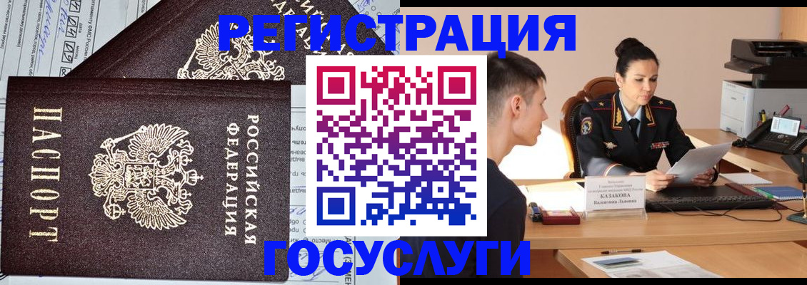 прописка для военкомата в Белгороде