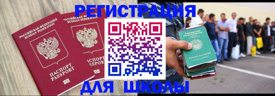 временная регистрация в квартире в Белгороде