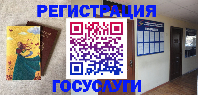 временная регистрация надежно в Белгороде